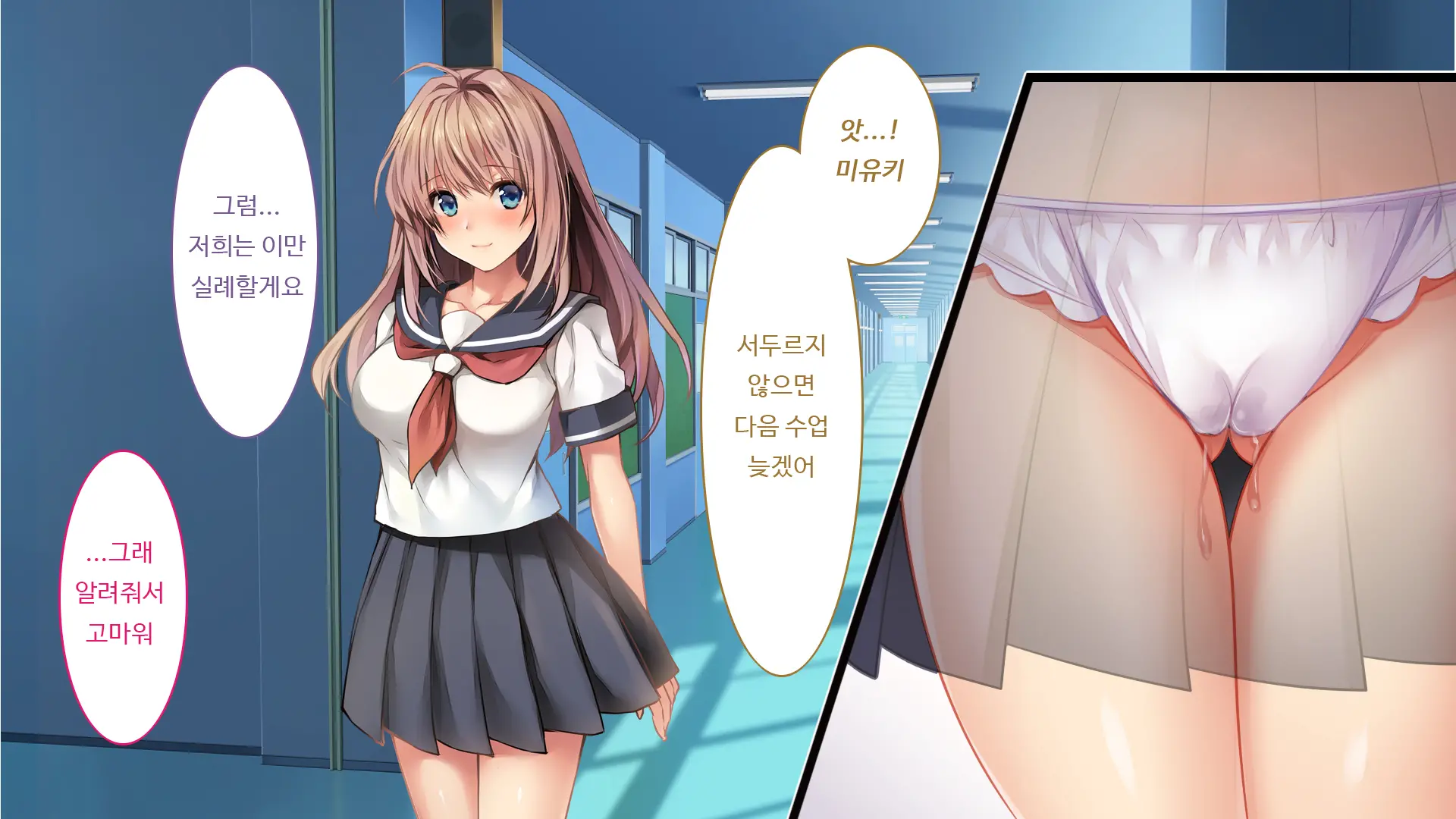 Fall Into... -Osananajimi Ga Netorareru- | 소꿉친구를 빼앗기다